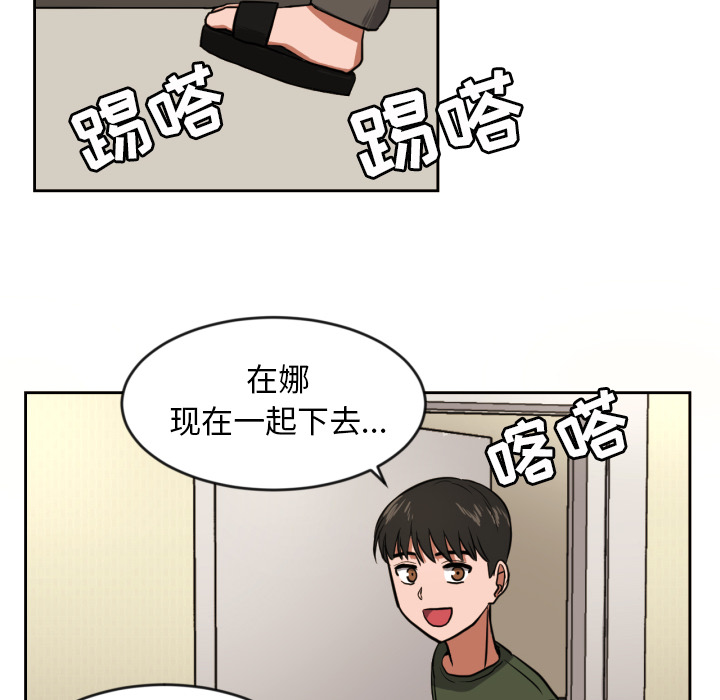 [韩国漫画] 我的棉花糖 剧情,巨乳大奶#[90P]-9