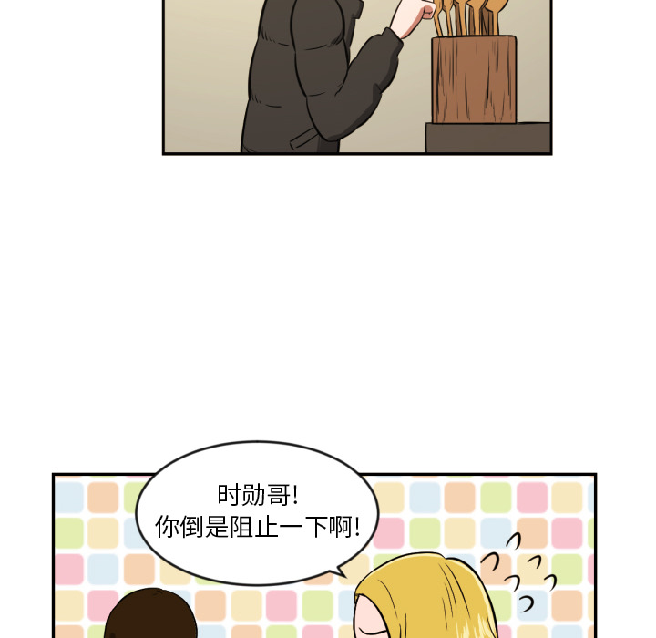 [韩国漫画] 我的棉花糖 剧情,巨乳大奶#[79P]-10