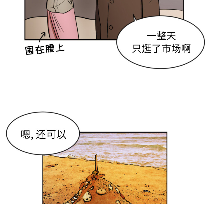 [韩国漫画] 我的棉花糖 剧情,巨乳大奶#[79P]-44