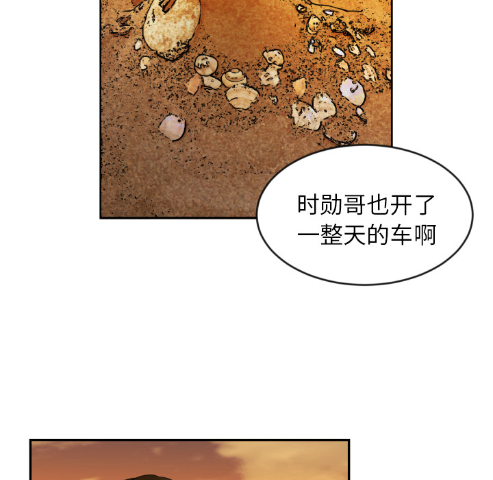 [韩国漫画] 我的棉花糖 剧情,巨乳大奶#[79P]-45