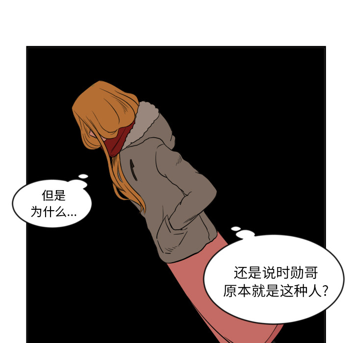 [韩国漫画] 我的棉花糖 剧情,巨乳大奶#[79P]-57