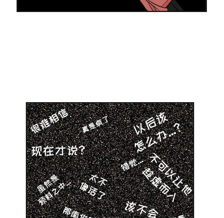 [韩国漫画] 我的棉花糖 剧情,巨乳大奶#[79P]-58