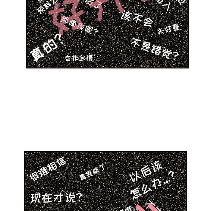 [韩国漫画] 我的棉花糖 剧情,巨乳大奶#[79P]-60