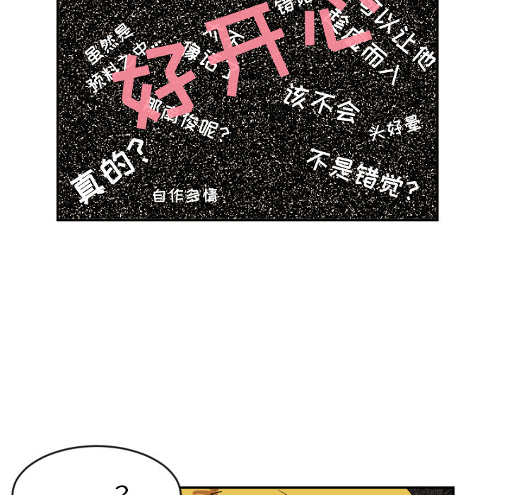 [韩国漫画] 我的棉花糖 剧情,巨乳大奶#[79P]-61