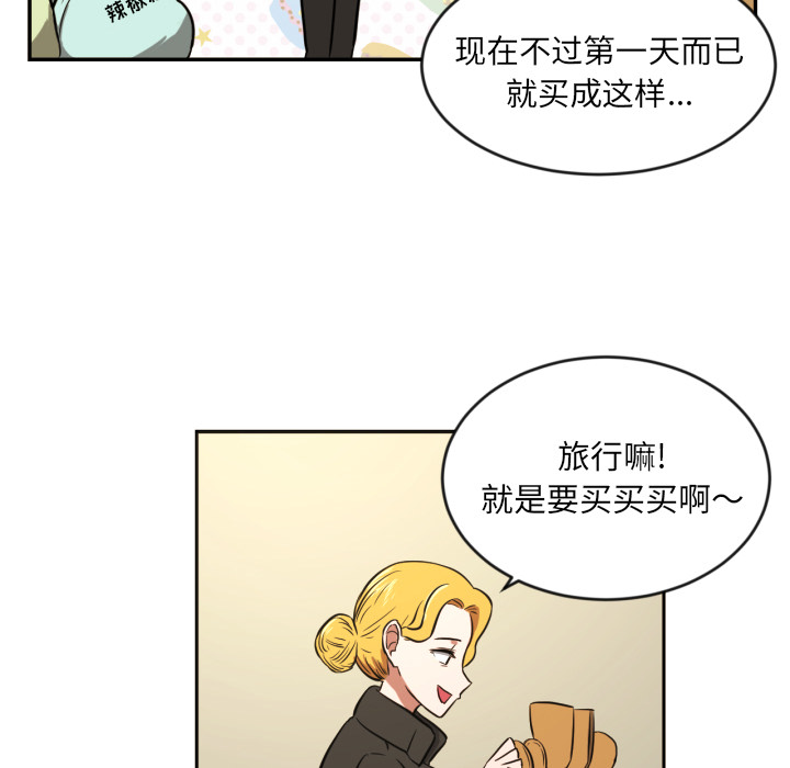 [韩国漫画] 我的棉花糖 剧情,巨乳大奶#[79P]-9