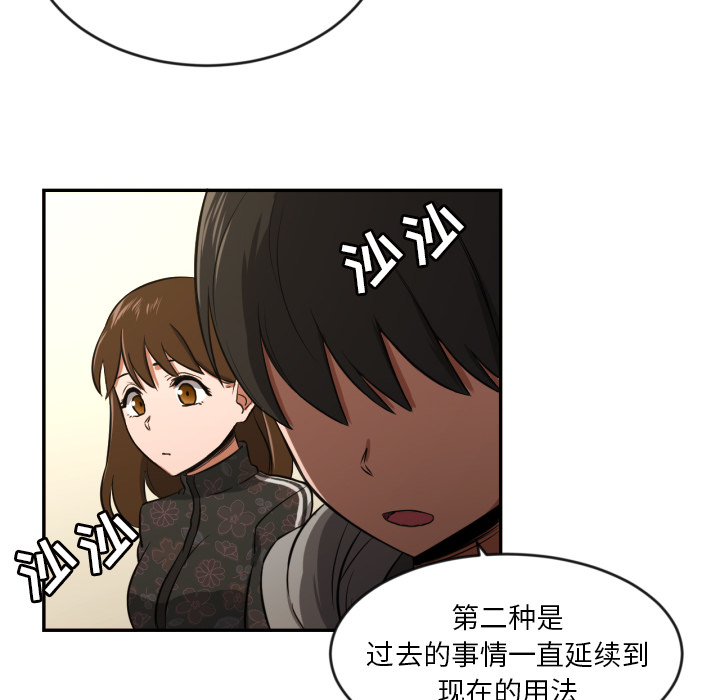 [韩国漫画] 我的棉花糖 剧情,巨乳大奶#[99P]-14