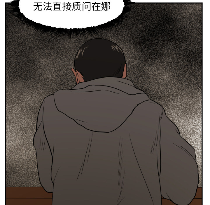 [韩国漫画] 我的棉花糖 剧情,巨乳大奶#[99P]-22