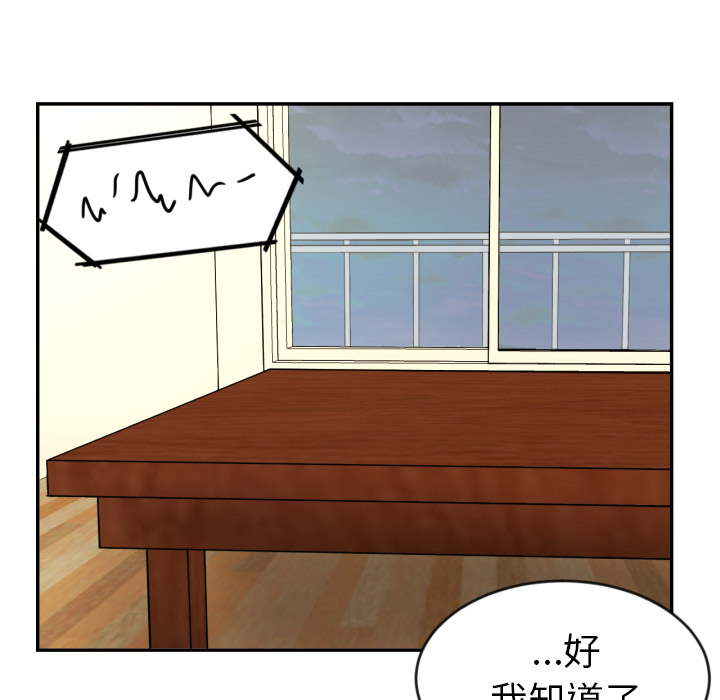 [韩国漫画] 我的棉花糖 剧情,巨乳大奶#[99P]-51