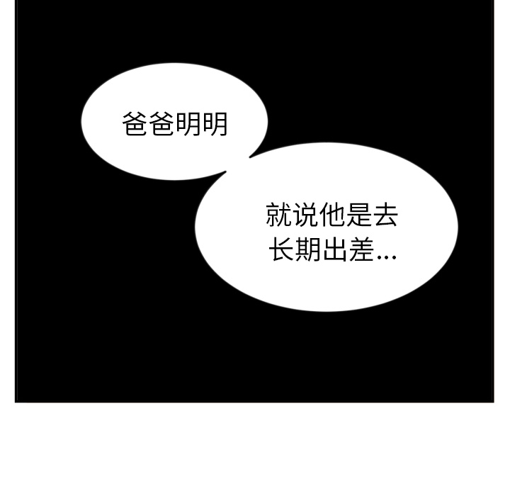 [韩国漫画] 我的棉花糖 剧情,巨乳大奶#[99P]-62