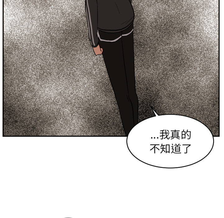 [韩国漫画] 我的棉花糖 剧情,巨乳大奶#[99P]-64