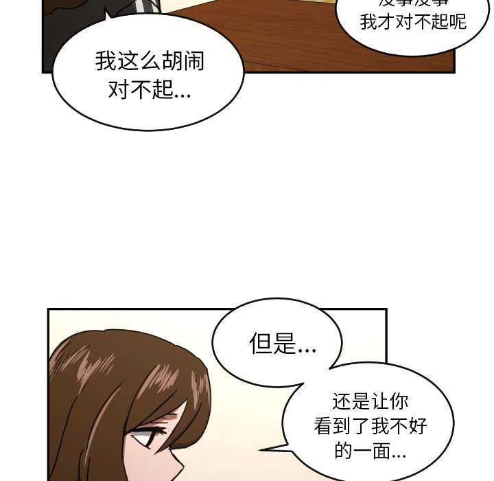 [韩国漫画] 我的棉花糖 剧情,巨乳大奶#[99P]-92