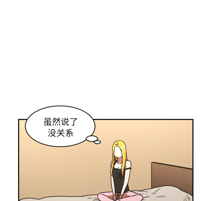 [韩国漫画] 我的棉花糖 剧情,巨乳大奶#[73P]-10