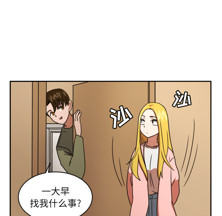 [韩国漫画] 我的棉花糖 剧情,巨乳大奶#[73P]-30