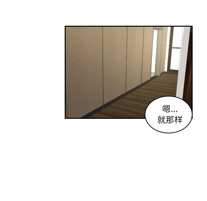 [韩国漫画] 我的棉花糖 剧情,巨乳大奶#[73P]-36