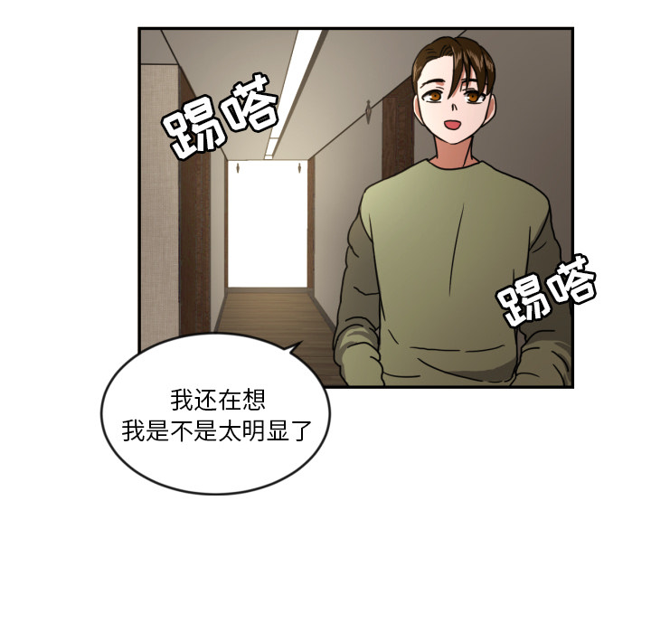 [韩国漫画] 我的棉花糖 剧情,巨乳大奶#[73P]-39