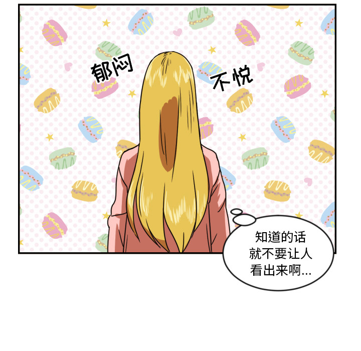 [韩国漫画] 我的棉花糖 剧情,巨乳大奶#[73P]-40