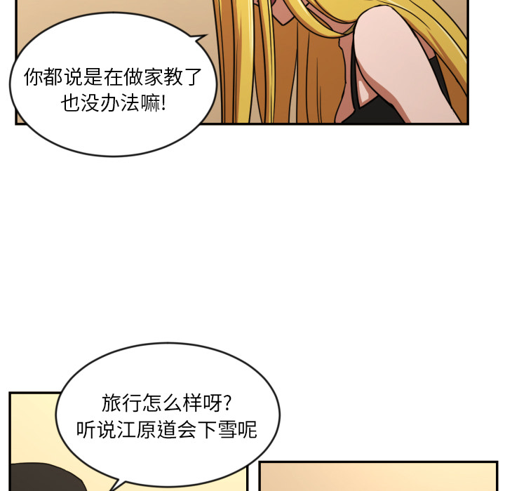 [韩国漫画] 我的棉花糖 剧情,巨乳大奶#[73P]-5