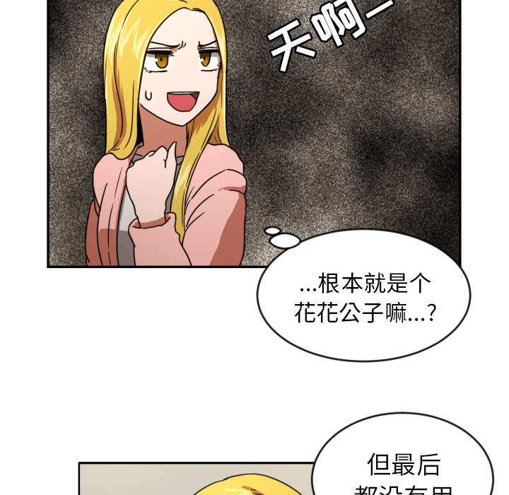 [韩国漫画] 我的棉花糖 剧情,巨乳大奶#[73P]-53