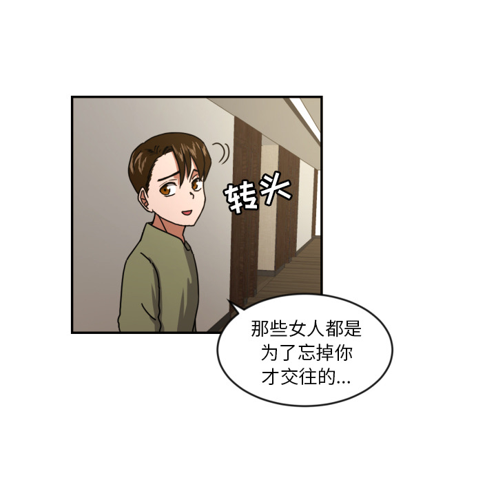 [韩国漫画] 我的棉花糖 剧情,巨乳大奶#[73P]-56