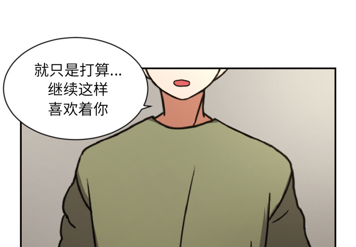 [韩国漫画] 我的棉花糖 剧情,巨乳大奶#[88P]-1