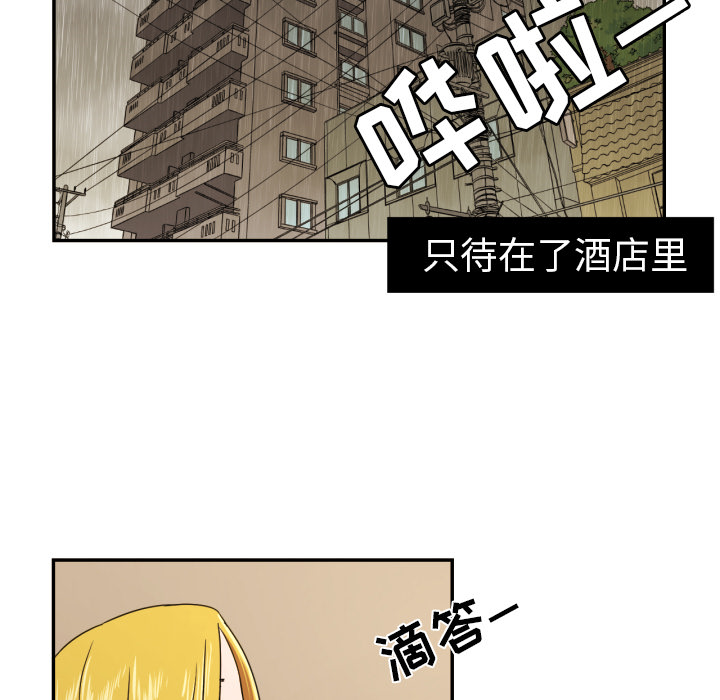 [韩国漫画] 我的棉花糖 剧情,巨乳大奶#[88P]-10