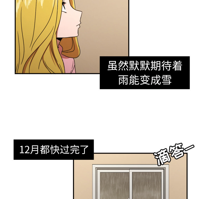 [韩国漫画] 我的棉花糖 剧情,巨乳大奶#[88P]-11