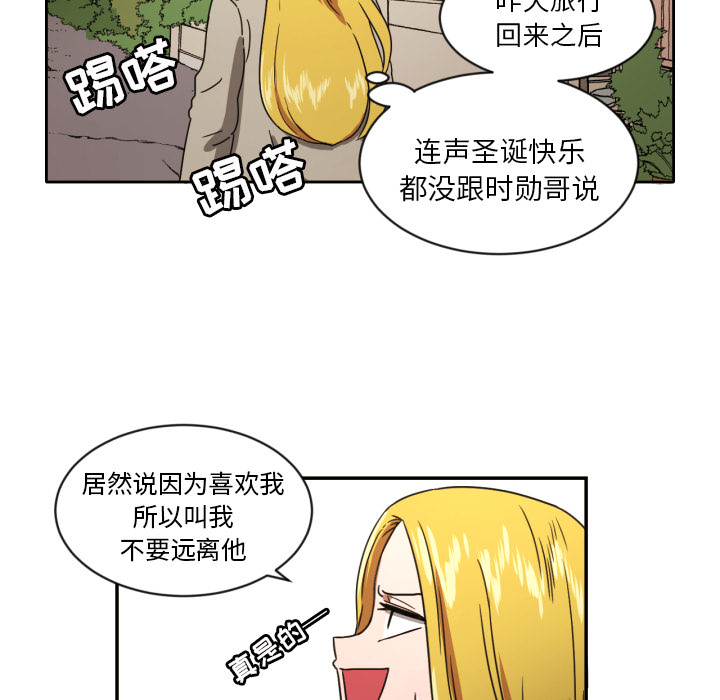 [韩国漫画] 我的棉花糖 剧情,巨乳大奶#[88P]-17