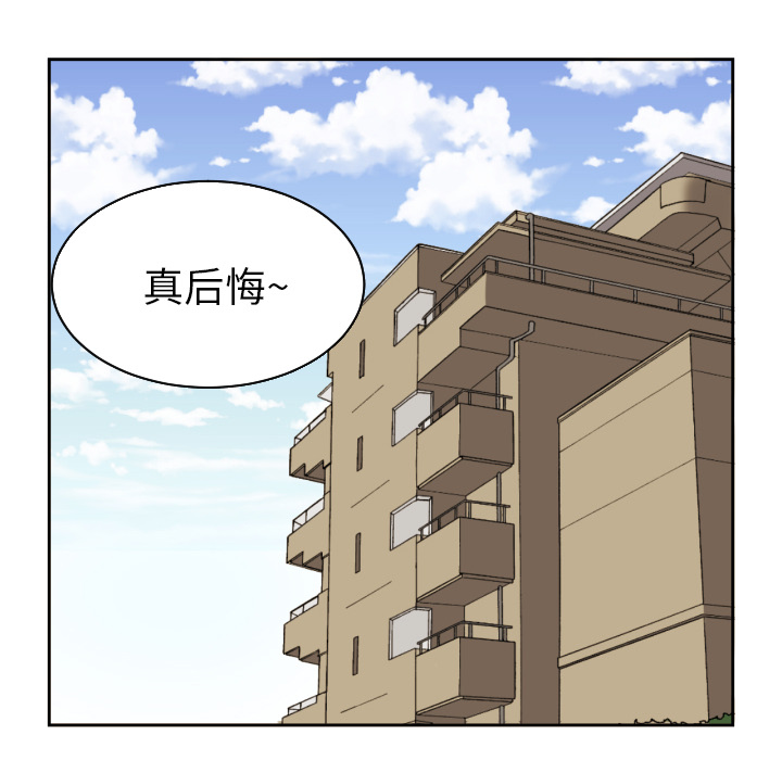 [韩国漫画] 我的棉花糖 剧情,巨乳大奶#[88P]-23