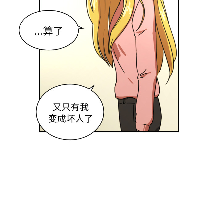 [韩国漫画] 我的棉花糖 剧情,巨乳大奶#[88P]-31