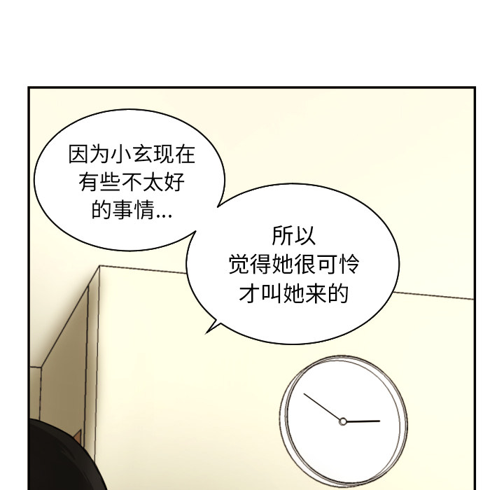 [韩国漫画] 我的棉花糖 剧情,巨乳大奶#[88P]-33