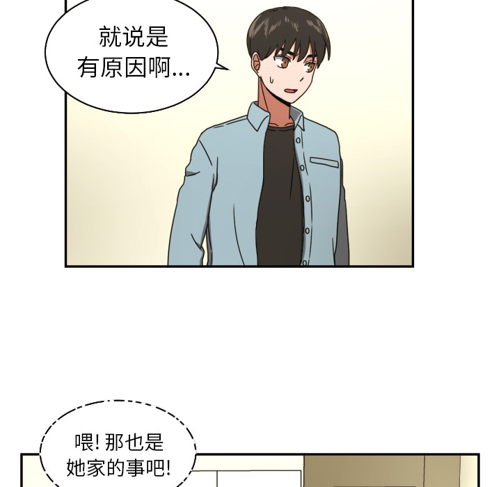 [韩国漫画] 我的棉花糖 剧情,巨乳大奶#[88P]-39