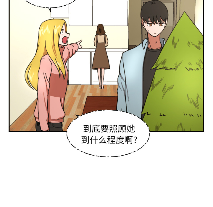 [韩国漫画] 我的棉花糖 剧情,巨乳大奶#[88P]-40