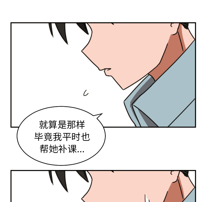 [韩国漫画] 我的棉花糖 剧情,巨乳大奶#[88P]-41