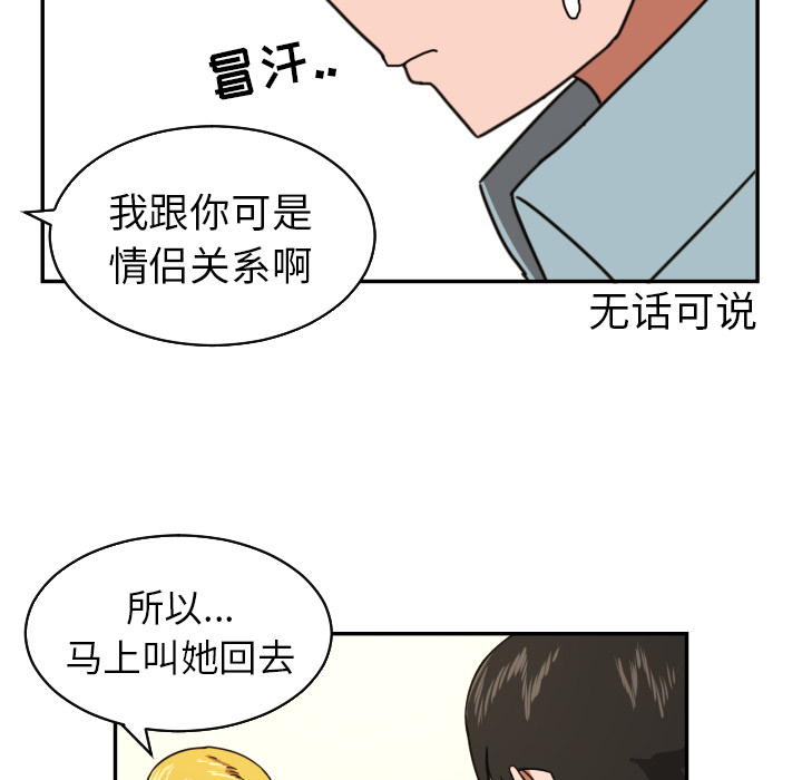 [韩国漫画] 我的棉花糖 剧情,巨乳大奶#[88P]-42