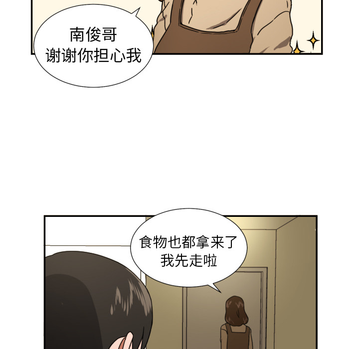 [韩国漫画] 我的棉花糖 剧情,巨乳大奶#[88P]-47