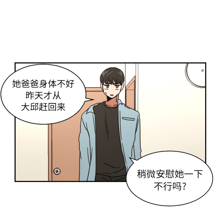 [韩国漫画] 我的棉花糖 剧情,巨乳大奶#[88P]-52
