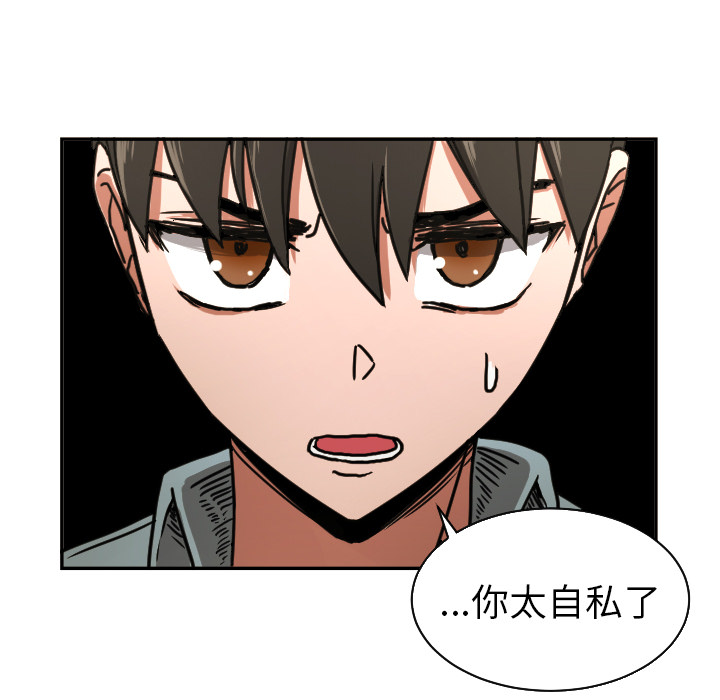 [韩国漫画] 我的棉花糖 剧情,巨乳大奶#[88P]-55