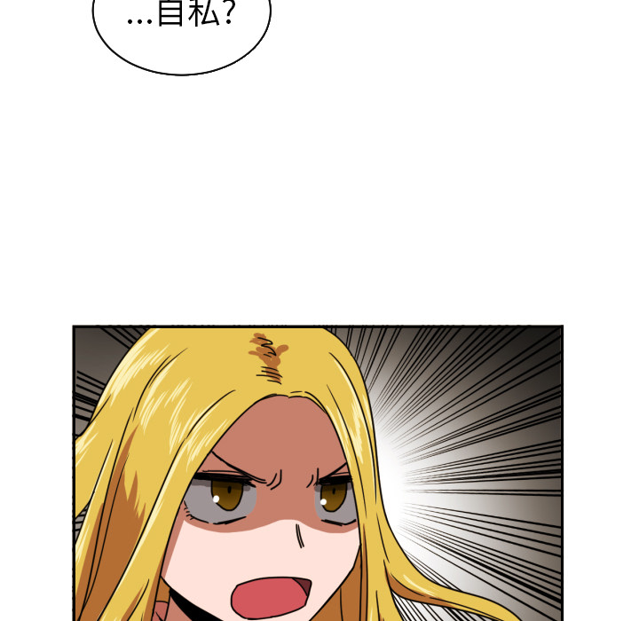 [韩国漫画] 我的棉花糖 剧情,巨乳大奶#[88P]-57