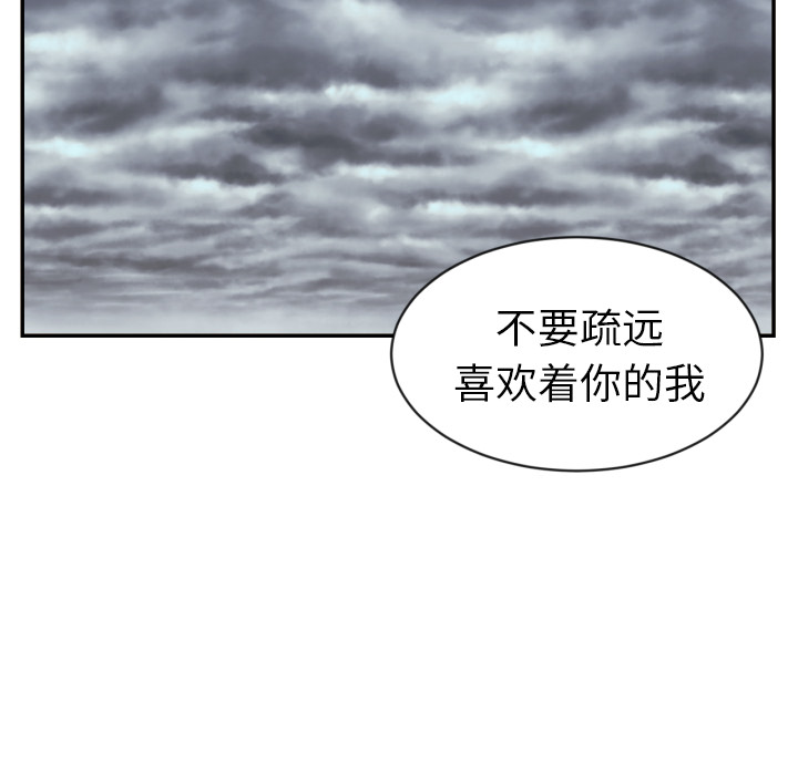 [韩国漫画] 我的棉花糖 剧情,巨乳大奶#[88P]-6