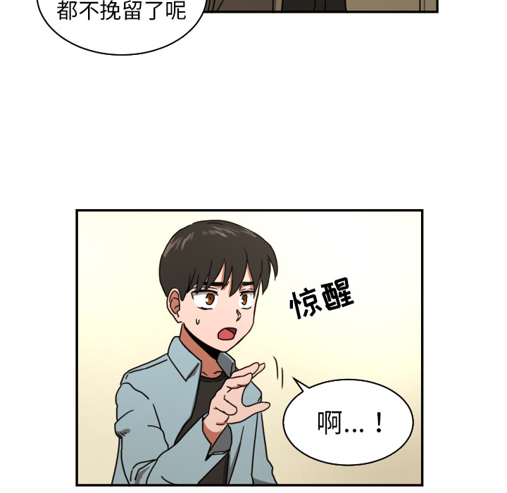 [韩国漫画] 我的棉花糖 剧情,巨乳大奶#[88P]-64