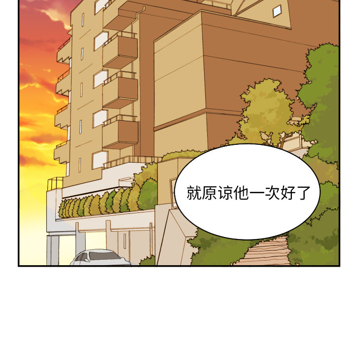 [韩国漫画] 我的棉花糖 剧情,巨乳大奶#[88P]-75