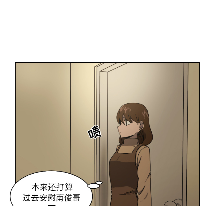 [韩国漫画] 我的棉花糖 剧情,巨乳大奶#[88P]-85