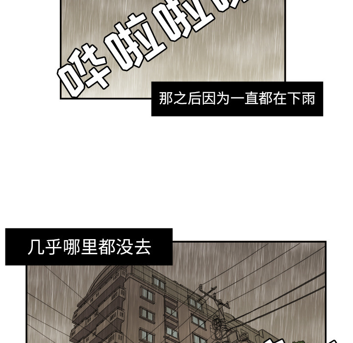 [韩国漫画] 我的棉花糖 剧情,巨乳大奶#[88P]-9