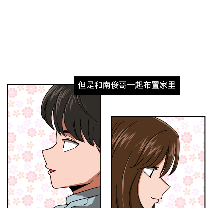 [韩国漫画] 我的棉花糖 剧情,巨乳大奶#[69P]-18