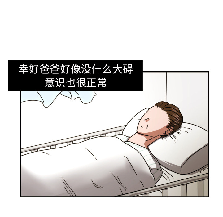 [韩国漫画] 我的棉花糖 剧情,巨乳大奶#[69P]-24