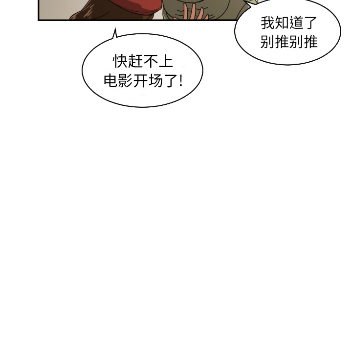 [韩国漫画] 我的棉花糖 剧情,巨乳大奶#[73P]-18