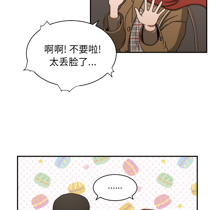 [韩国漫画] 我的棉花糖 剧情,巨乳大奶#[73P]-34