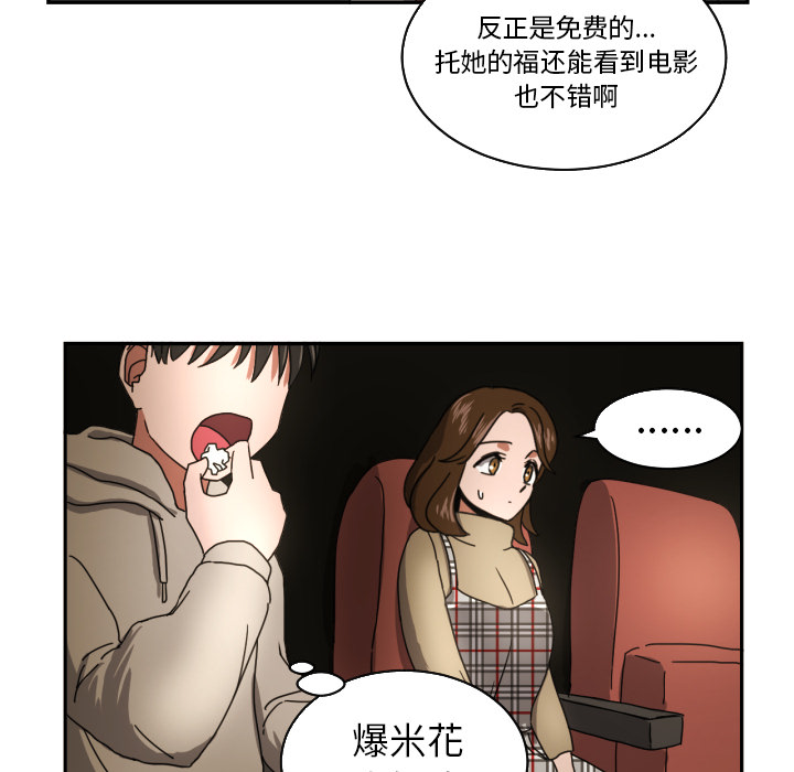 [韩国漫画] 我的棉花糖 剧情,巨乳大奶#[73P]-41