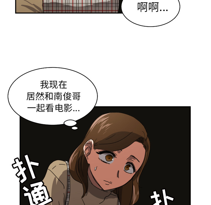 [韩国漫画] 我的棉花糖 剧情,巨乳大奶#[73P]-43