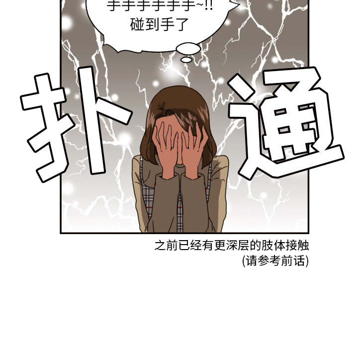 [韩国漫画] 我的棉花糖 剧情,巨乳大奶#[73P]-46
